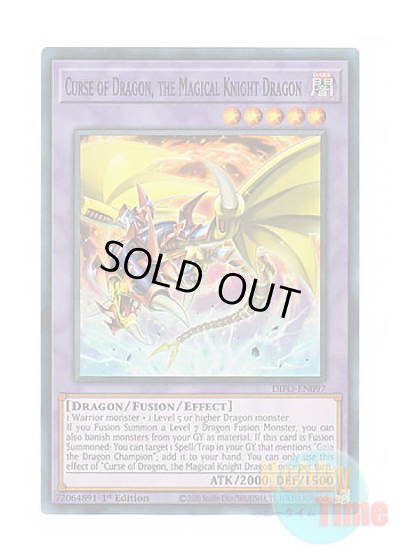 画像1: 英語版 DIFO-EN097 Curse of Dragon, the Magical Knight Dragon 魔道騎竜カース・オブ・ドラゴン (スーパーレア) 1st Edition (1)