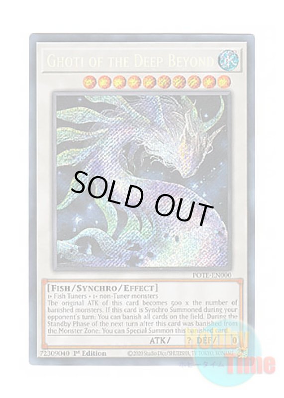 画像1: 英語版 POTE-EN000 Ghoti of the Deep Beyond 最果てのゴーティス (シークレットレア) 1st Edition (1)