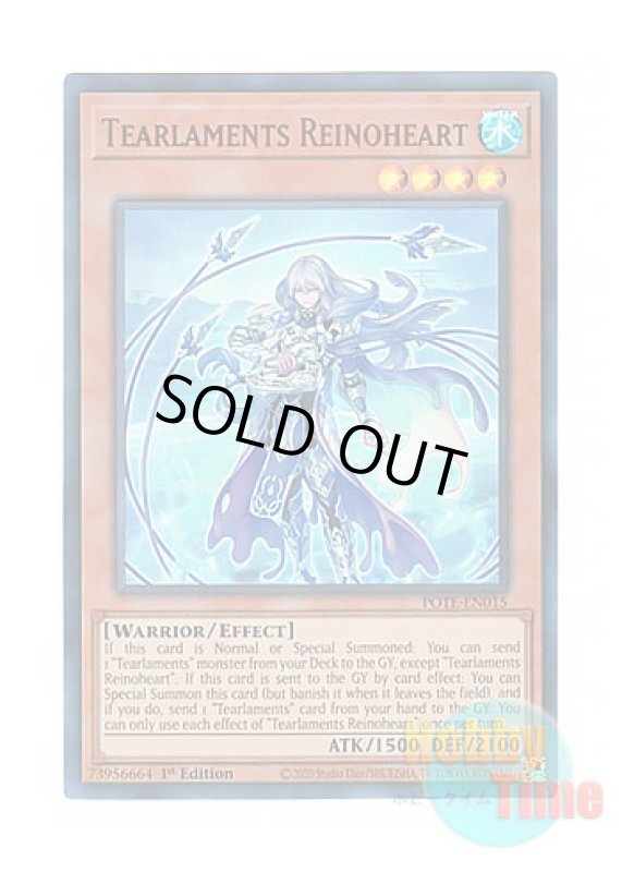 画像1: 英語版 POTE-EN015 Tearlaments Reinoheart ティアラメンツ・レイノハート (ウルトラレア) 1st Edition (1)