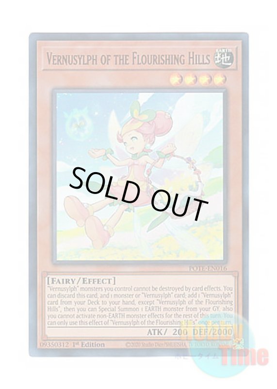 画像1: 英語版 POTE-EN016 Vernusylph of the Flourishing Hills 丘と芽吹の春化精 (ウルトラレア) 1st Edition (1)