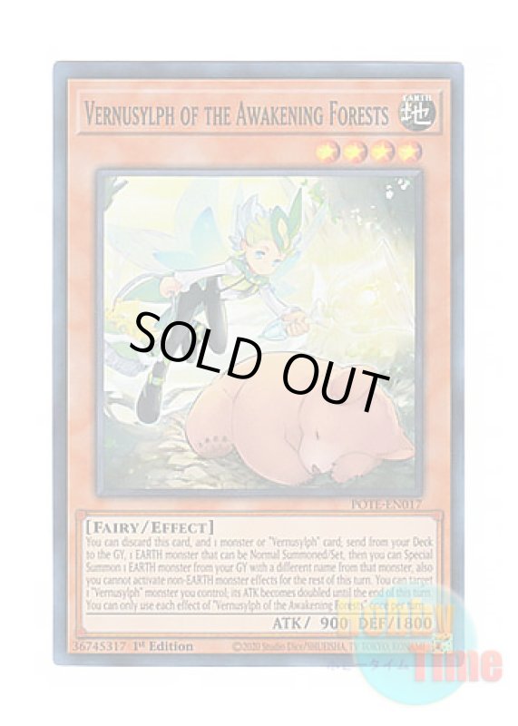 画像1: 英語版 POTE-EN017 Vernusylph of the Awakening Forests 森と目覚の春化精 (スーパーレア) 1st Edition (1)