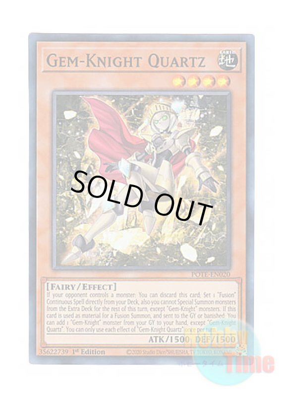 画像1: 英語版 POTE-EN020 Gem-Knight Quartz ジェムナイト・クォーツ (スーパーレア) 1st Edition (1)