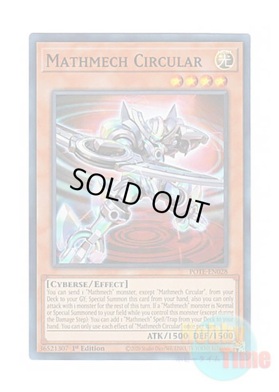 画像1: 英語版 POTE-EN028 Mathmech Circular 斬機サーキュラー (スーパーレア) 1st Edition (1)