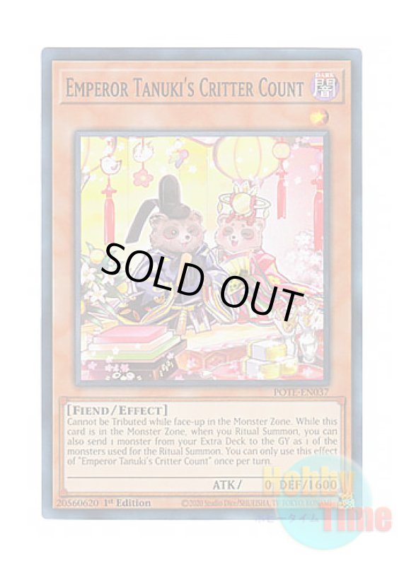 画像1: 英語版 POTE-EN037 Emperor Tanuki's Critter Count お代狸様の代算様 (スーパーレア) 1st Edition (1)