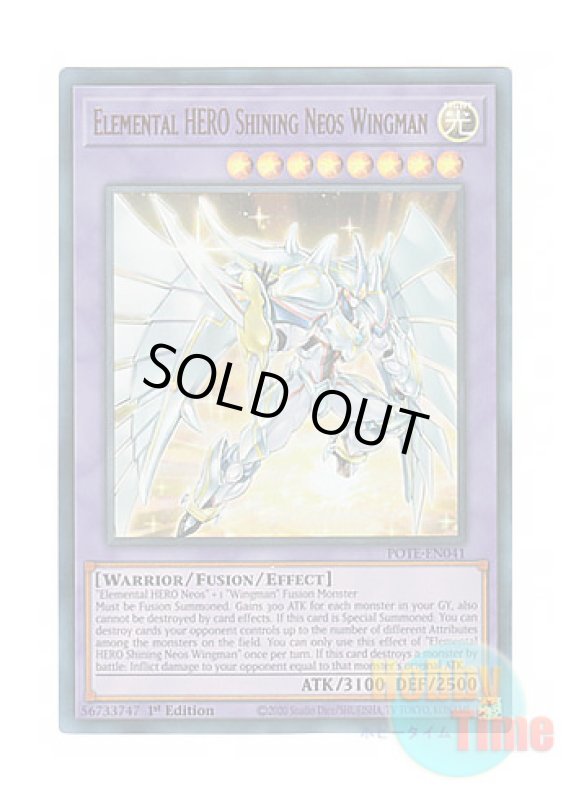 画像1: 英語版 POTE-EN041 Elemental HERO Shining Neos Wingman E・HERO シャイニング・ネオス・ウィングマン (ウルトラレア) 1st Edition (1)