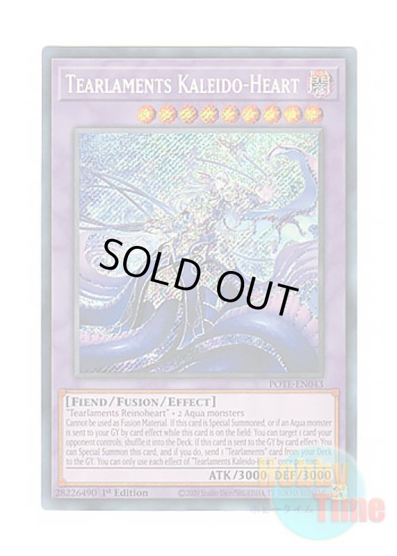 画像1: 英語版 POTE-EN043 Tearlaments Kaleido-Heart ティアラメンツ・カレイドハート (シークレットレア) 1st Edition (1)