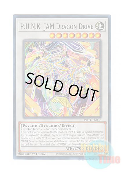 英語版 POTE-EN046 P.U.N.K. JAM Dragon Drive P.U.N.K.JAMドラゴン