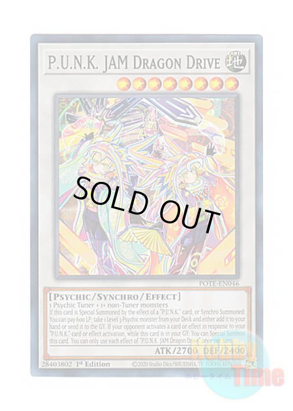 画像1: 英語版 POTE-EN046 P.U.N.K. JAM Dragon Drive P.U.N.K.JAMドラゴン・ドライブ (スーパーレア) 1st Edition (1)