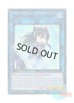 画像1: 英語版 POTE-EN050 Scareclaw Light-Heart スケアクロー・ライトハート (ウルトラレア) 1st Edition