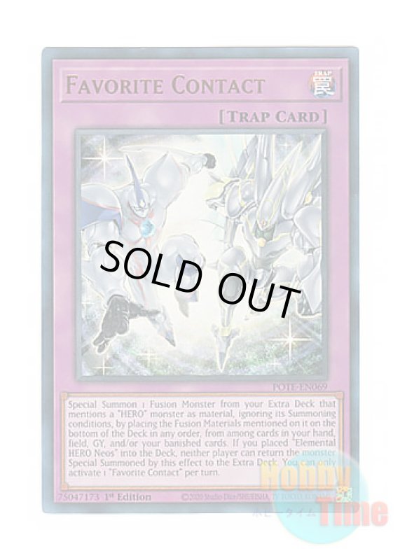 画像1: 英語版 POTE-EN069 Favorite Contact フェイバリット・コンタクト (ウルトラレア) 1st Edition (1)