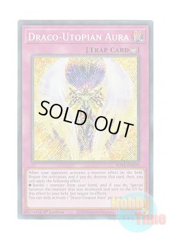 画像1: 英語版 POTE-EN079 Draco-Utopian Aura 龍皇の波動 (シークレットレア) 1st Edition