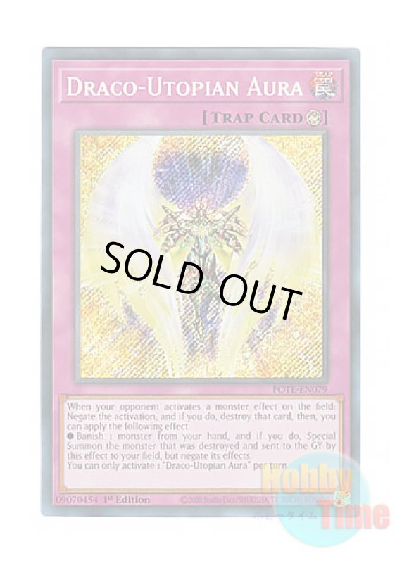 画像1: 英語版 POTE-EN079 Draco-Utopian Aura 龍皇の波動 (シークレットレア) 1st Edition (1)