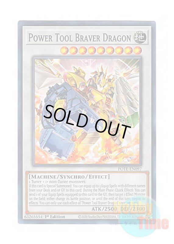 画像1: 英語版 POTE-EN097 Power Tool Braver Dragon パワー・ツール・ブレイバー・ドラゴン (スーパーレア) 1st Edition (1)