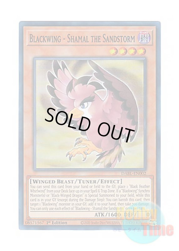 画像1: 英語版 DABL-EN002 Blackwing - Shamal the Sandstorm BF－嵐砂のシャマール (スーパーレア) 1st Edition (1)