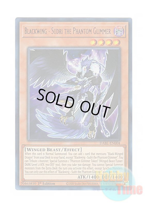 画像1: 英語版 DABL-EN004 Blackwing - Sudri the Phantom Glimmer BF－幻耀のスズリ (ウルトラレア) 1st Edition (1)