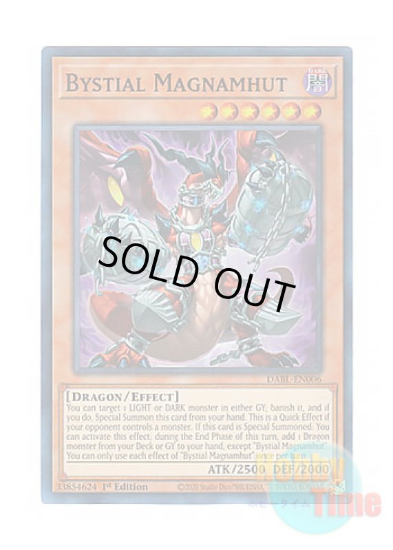 画像1: 英語版 DABL-EN006 Bystial Magnamhut 深淵の獣マグナムート (スーパーレア) 1st Edition (1)