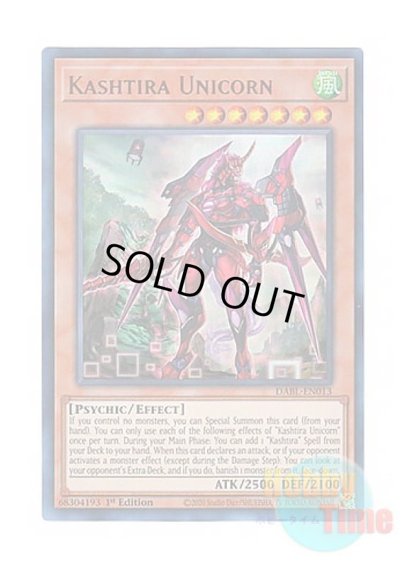画像1: 英語版 DABL-EN013 Kashtira Unicorn クシャトリラ・ユニコーン (ウルトラレア) 1st Edition (1)
