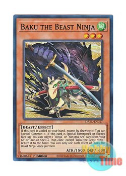 画像1: 英語版 DABL-EN017 Baku the Beast Ninja 獣の忍者－獏 (スーパーレア) 1st Edition