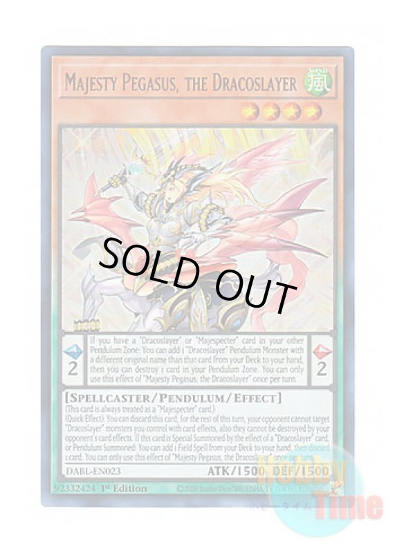 画像1: 英語版 DABL-EN023 Majesty Pegasus, the Dracoslayer 竜剣士マジェスティP (ウルトラレア) 1st Edition (1)