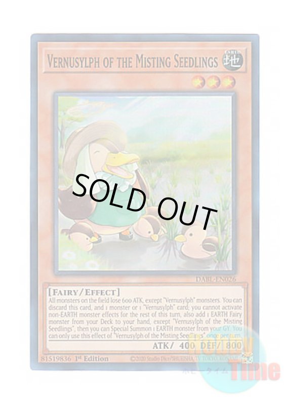 画像1: 英語版 DABL-EN026 Vernusylph of the Misting Seedlings 苗と霞の春化精 (スーパーレア) 1st Edition (1)