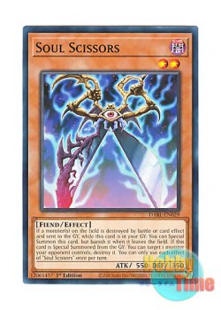 画像1: 英語版 DABL-EN029 Soul Scissors ソウル・シザー (ノーマル) 1st Edition
