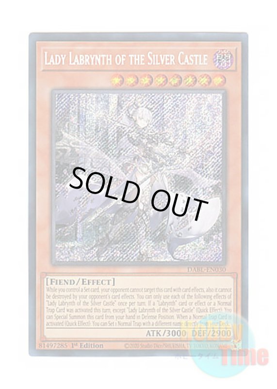 画像1: 英語版 DABL-EN030 Lady Labrynth of the Silver Castle 迷宮城の白銀姫 (シークレットレア) 1st Edition (1)
