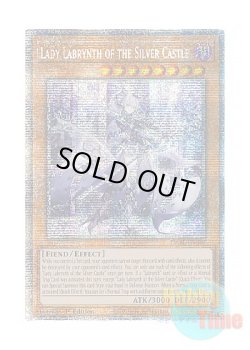 画像1: 英語版 DABL-EN030 Lady Labrynth of the Silver Castle 迷宮城の白銀姫 (スターライトレア) 1st Edition