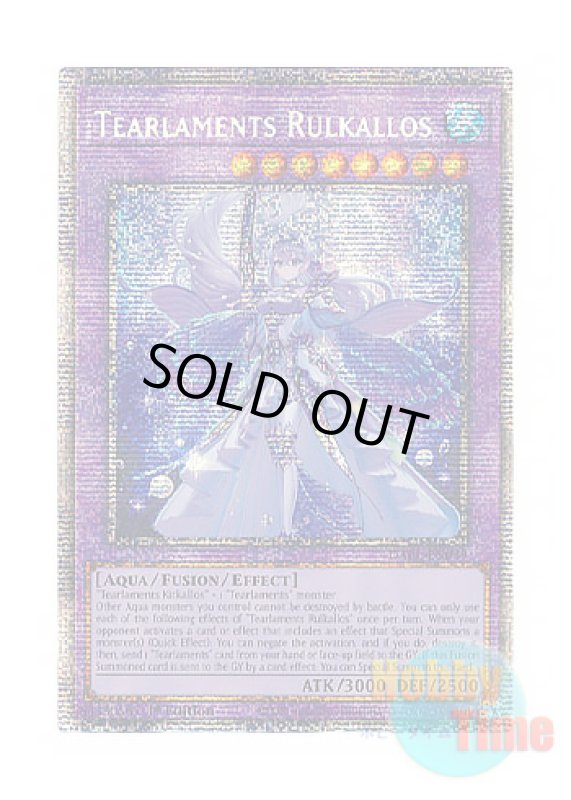 画像1: 英語版 DABL-EN039 Tearlaments Rulkallos ティアラメンツ・ルルカロス (スターライトレア) 1st Edition (1)