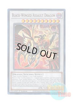 画像1: 英語版 DABL-EN042 Black-Winged Assault Dragon ブラックフェザー・アサルト・ドラゴン (ウルトラレア) 1st Edition