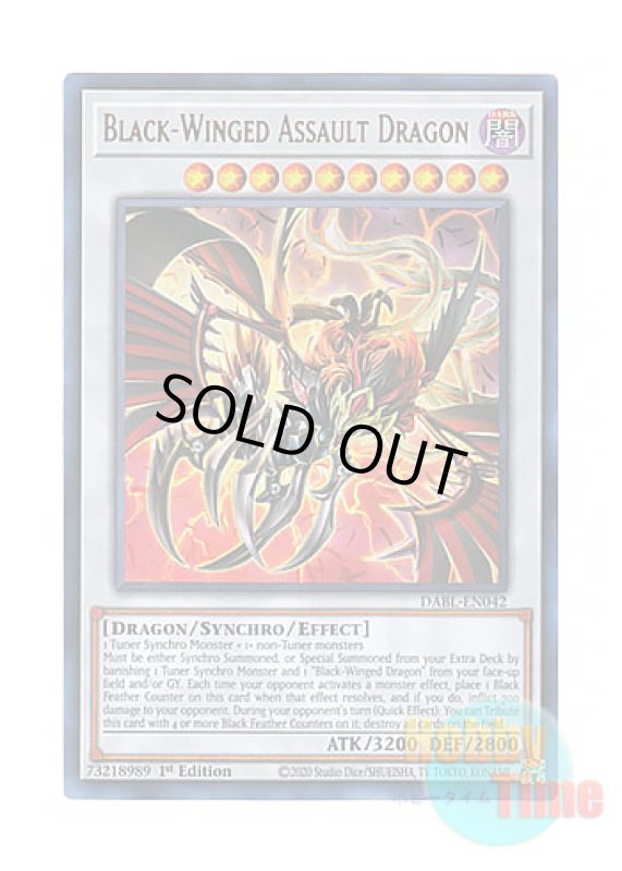 画像1: 英語版 DABL-EN042 Black-Winged Assault Dragon ブラックフェザー・アサルト・ドラゴン (ウルトラレア) 1st Edition (1)