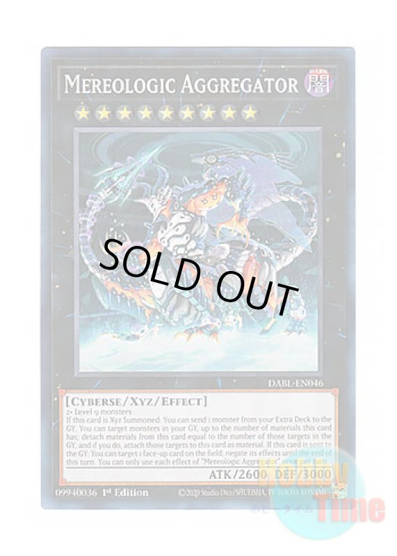 画像1: 英語版 DABL-EN046 Mereologic Aggregator メレオロジック・アグリゲーター (スーパーレア) 1st Edition (1)