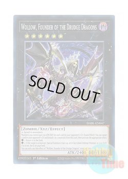 画像1: 英語版 DABL-EN047 Wollow, Founder of the Drudge Dragons 死祖の隷竜ウォロー (スーパーレア) 1st Edition
