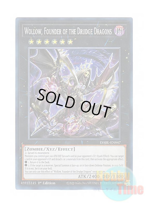 画像1: 英語版 DABL-EN047 Wollow, Founder of the Drudge Dragons 死祖の隷竜ウォロー (スーパーレア) 1st Edition (1)