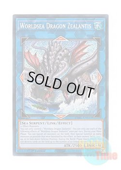画像1: 英語版 DABL-EN050 Worldsea Dragon Zealantis 世海龍ジーランティス (シークレットレア) 1st Edition