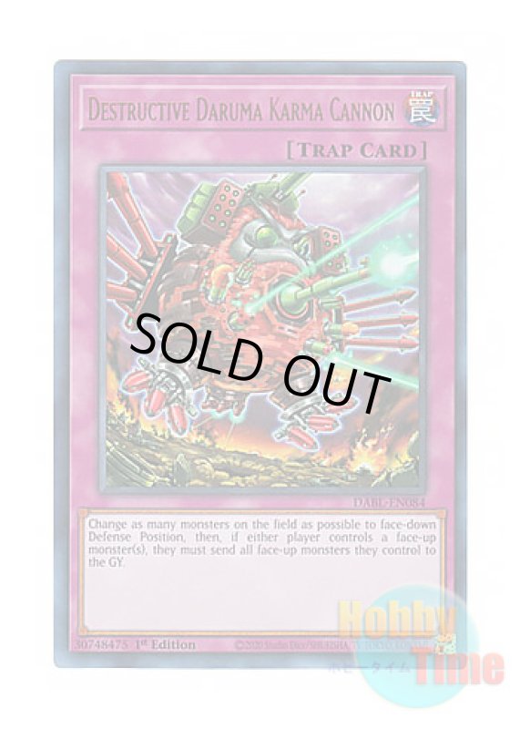 画像1: 英語版 DABL-EN084 Destructive Daruma Karma Cannon 魔砲戦機ダルマ・カルマ (ウルトラレア) 1st Edition (1)