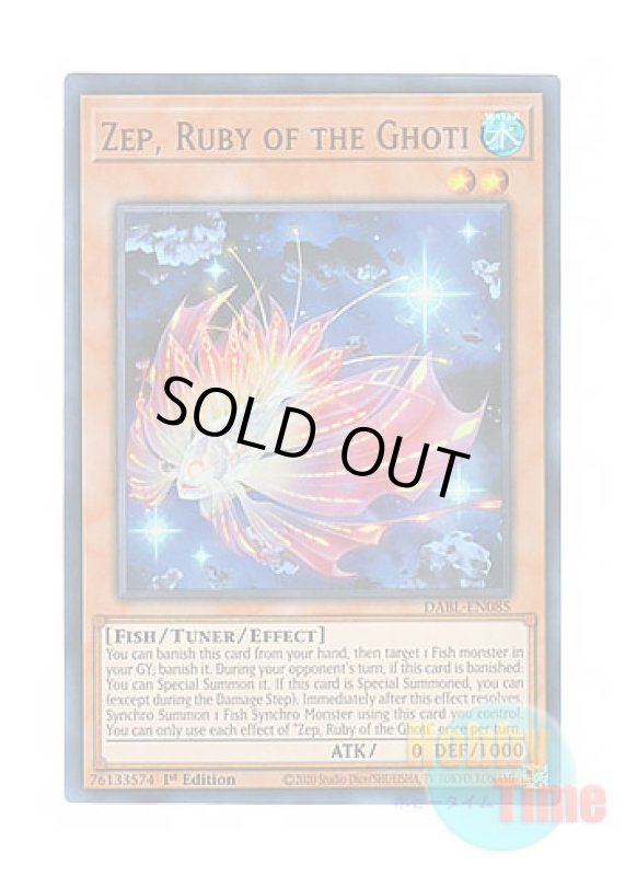 画像1: 英語版 DABL-EN085 Zep, Ruby of the Ghoti ゴーティスの紅玉ゼップ (ウルトラレア) 1st Edition (1)