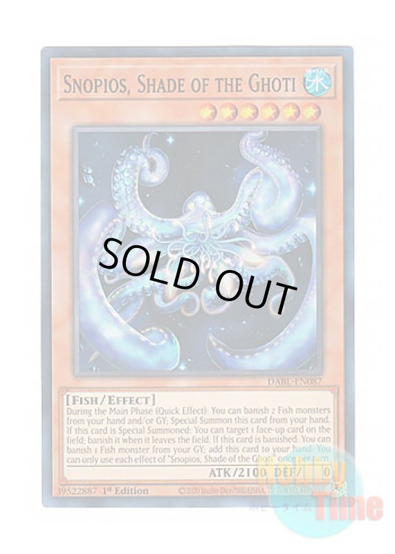 画像1: 英語版 DABL-EN087 Snopios, Shade of the Ghoti ゴーティスの陰影スノーピオス (スーパーレア) 1st Edition (1)