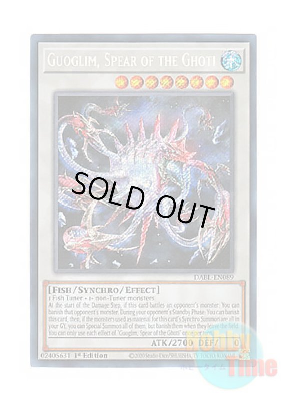 画像1: 英語版 DABL-EN089 Guoglim, Spear of the Ghoti ゴーティスの死棘グオグリム (シークレットレア) 1st Edition (1)