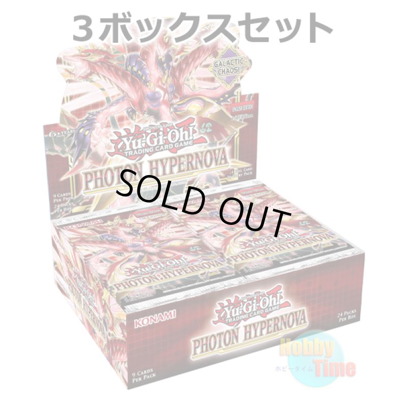 画像1: ★ 3ボックスセット ★英語版 Photon Hypernova フォトン・ハイパーノヴァ 1st Edition (1)