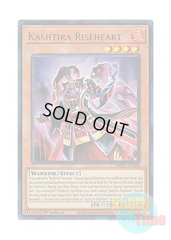 画像1: 英語版 PHHY-EN006 Kashtira Riseheart クシャトリラ・ライズハート (ウルトラレア) 1st Edition (1)