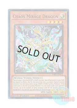 画像1: 英語版 PHHY-EN013 Chaos Mirage Dragon カオス・ミラージュ・ドラゴン (スーパーレア) 1st Edition