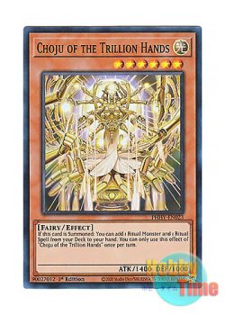 画像1: 英語版 PHHY-EN023 Choju of the Trillion Hands チョウジュ・ゴッド (スーパーレア) 1st Edition