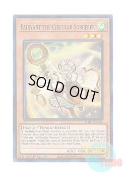 画像1: 英語版 PHHY-EN025 Fairyant the Circular Sorcerer 円喚師フェアリ (スーパーレア) 1st Edition