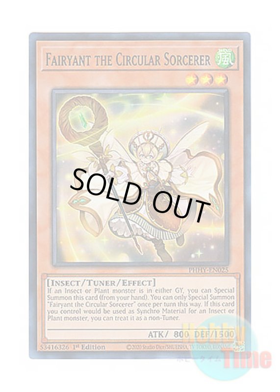 画像1: 英語版 PHHY-EN025 Fairyant the Circular Sorcerer 円喚師フェアリ (スーパーレア) 1st Edition (1)