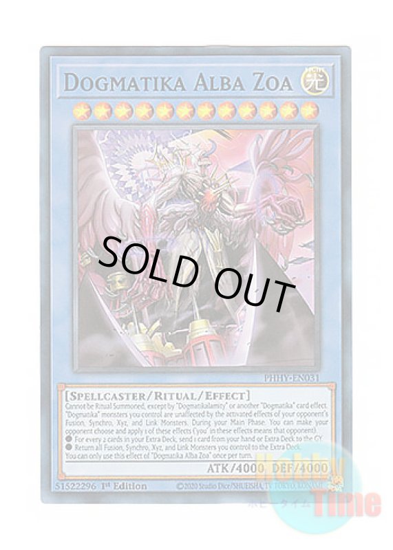 画像1: 英語版 PHHY-EN031 Dogmatika Alba Zoa 凶導の白き天底 (スーパーレア) 1st Edition (1)