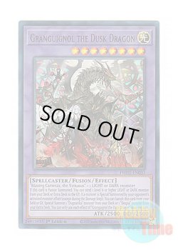 画像1: 英語版 PHHY-EN033 Granguignol the Dusk Dragon 赫焉竜グランギニョル (ウルトラレア) 1st Edition