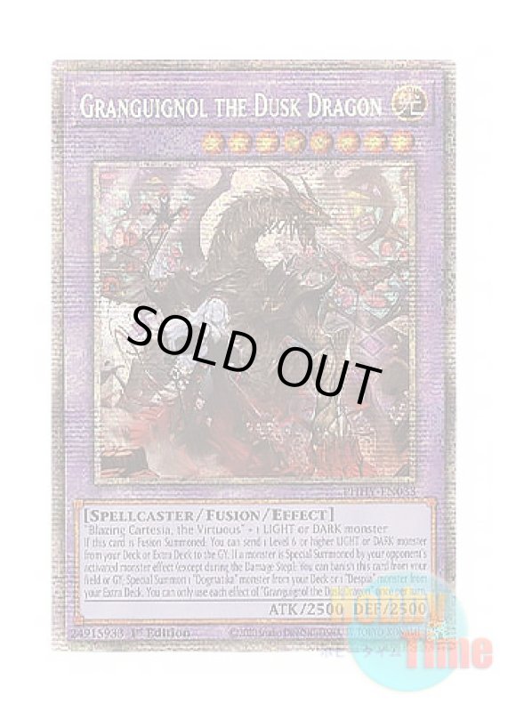 画像1: 英語版 PHHY-EN033 Granguignol the Dusk Dragon 赫焉竜グランギニョル (スターライトレア) 1st Edition (1)