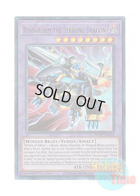 画像1: 英語版 PHHY-EN034 Rindbrumm the Striking Dragon 撃鉄竜リンドブルム (ウルトラレア) 1st Edition (1)