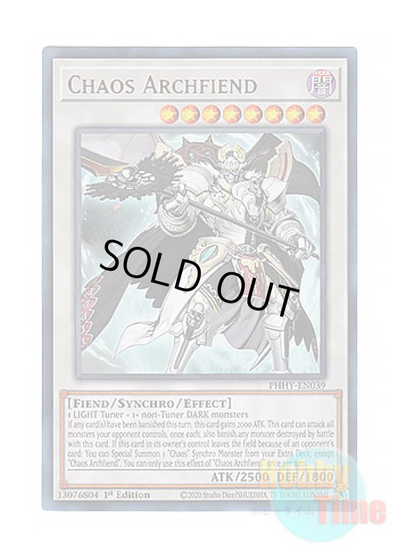 画像1: 英語版 PHHY-EN039 Chaos Archfiend カオス・デーモン－混沌の魔神－ (ウルトラレア) 1st Edition (1)