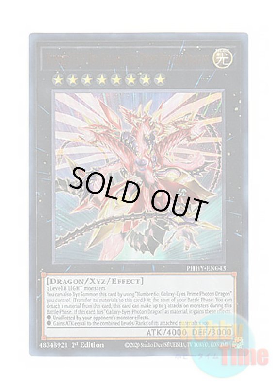 画像1: 英語版 PHHY-EN043 Number C62: Neo Galaxy-Eyes Prime Photon Dragon CNo.62 超銀河眼の光子龍皇 (ウルトラレア) 1st Edition (1)